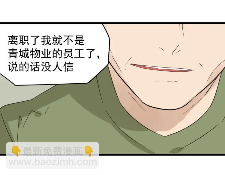 第52话 燃烧的真相8(1/3)-第54话