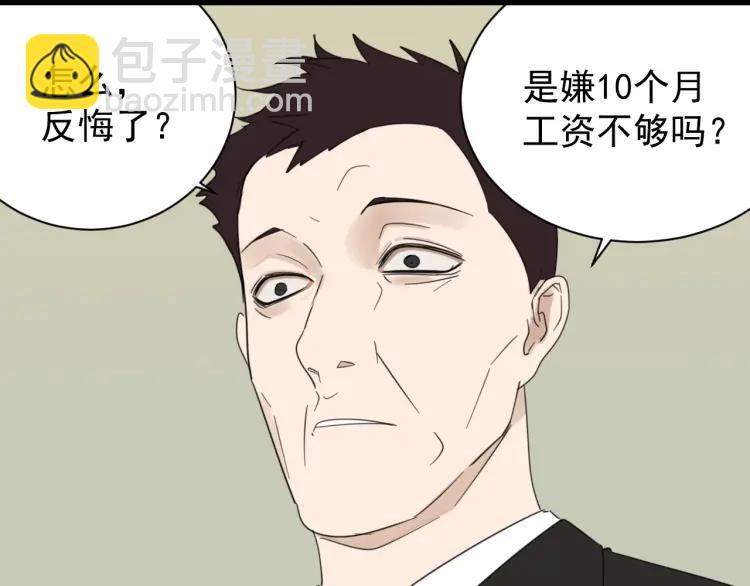 第52话 燃烧的真相8(1/3)-第54话