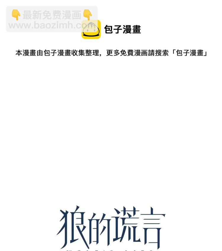 第52话 燃烧的真相8(1/3)-第54话