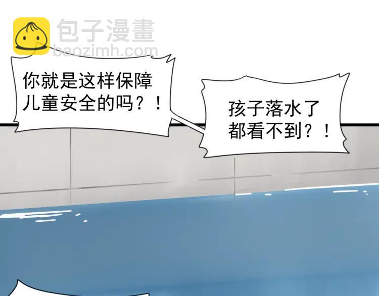 第52话 燃烧的真相8(1/3)-第54话