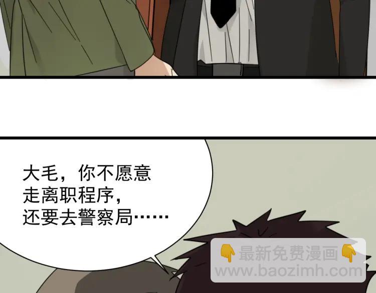 第52话 燃烧的真相8(1/3)-第54话