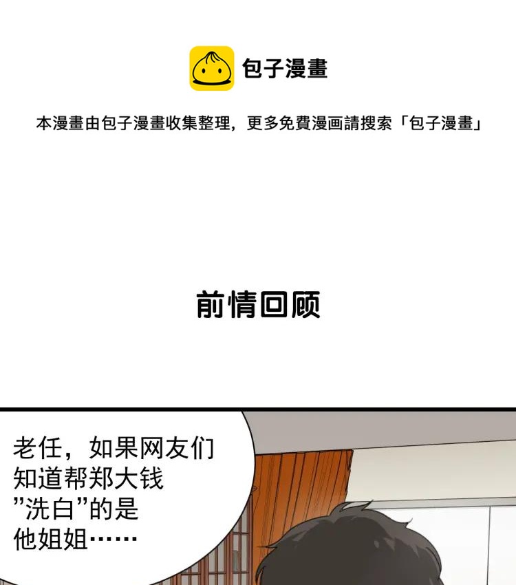 第54话 燃烧的真相10(1/2)-第56话