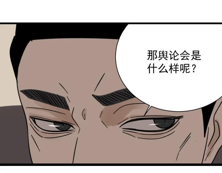 第54话 燃烧的真相10(1/2)-第56话