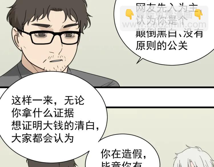 第54话 燃烧的真相10(1/2)-第56话