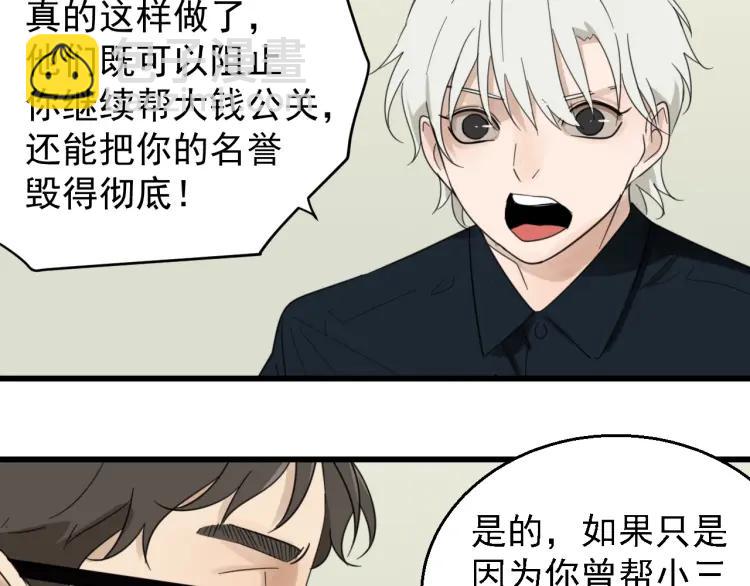 第54话 燃烧的真相10(1/2)-第56话