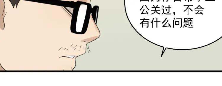 第54话 燃烧的真相10(1/2)-第56话