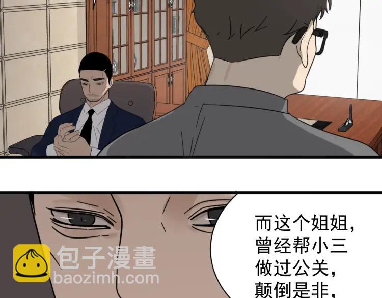 第54话 燃烧的真相10(1/2)-第56话