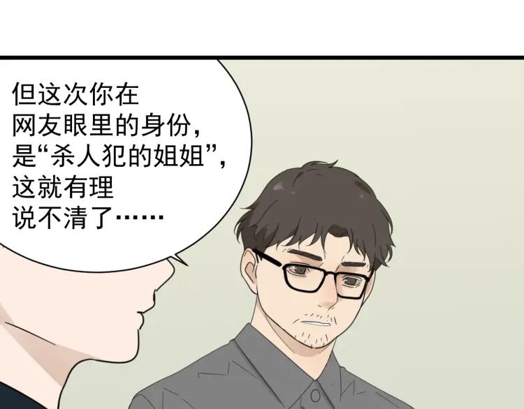 第54话 燃烧的真相10(1/2)-第56话