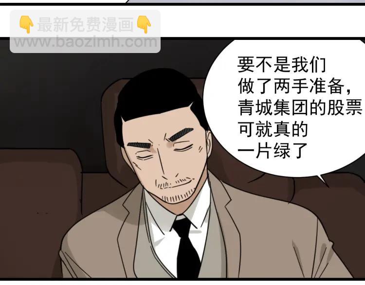 第54话 燃烧的真相10(1/2)-第56话