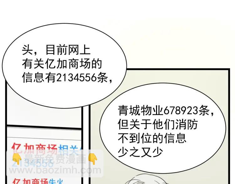 第54话 燃烧的真相10(1/2)-第56话