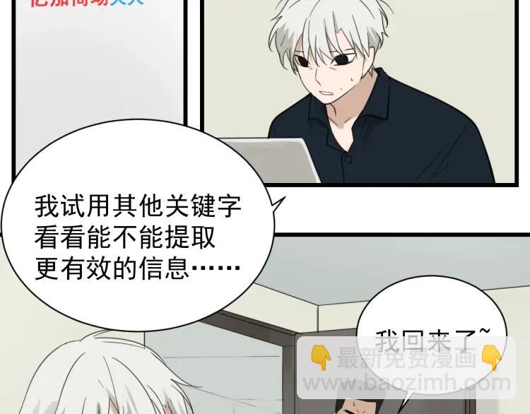 第54话 燃烧的真相10(1/2)-第56话