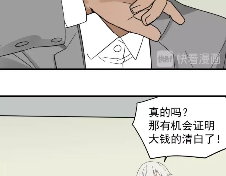 第54话 燃烧的真相10(1/2)-第56话