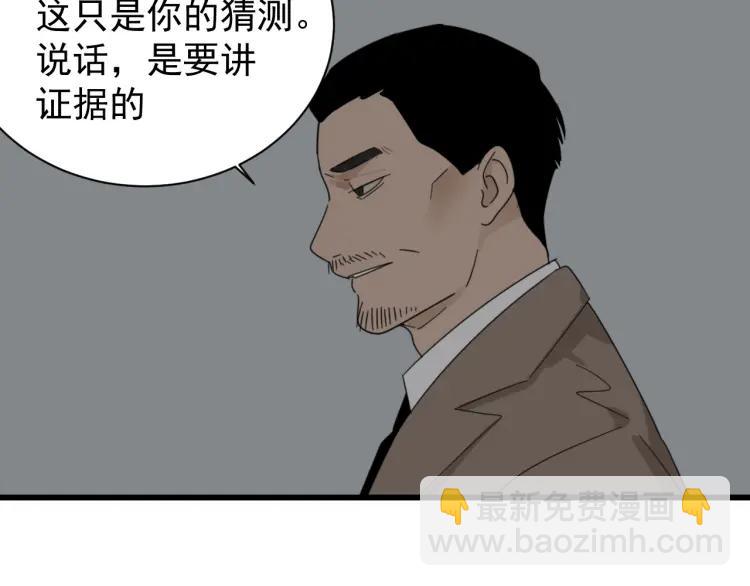 第56话 燃烧的真相12(1/3)-第58话