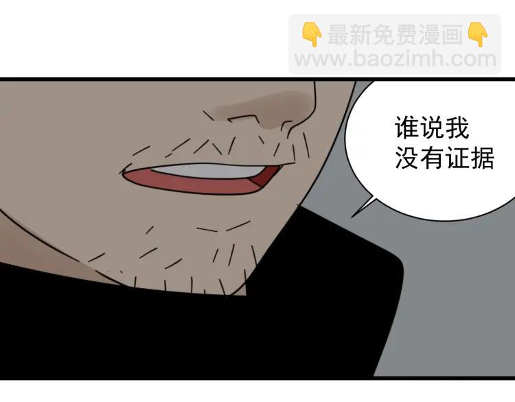 第56话 燃烧的真相12(1/3)-第58话