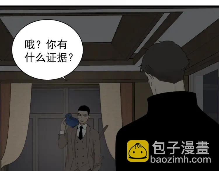 第56话 燃烧的真相12(1/3)-第58话