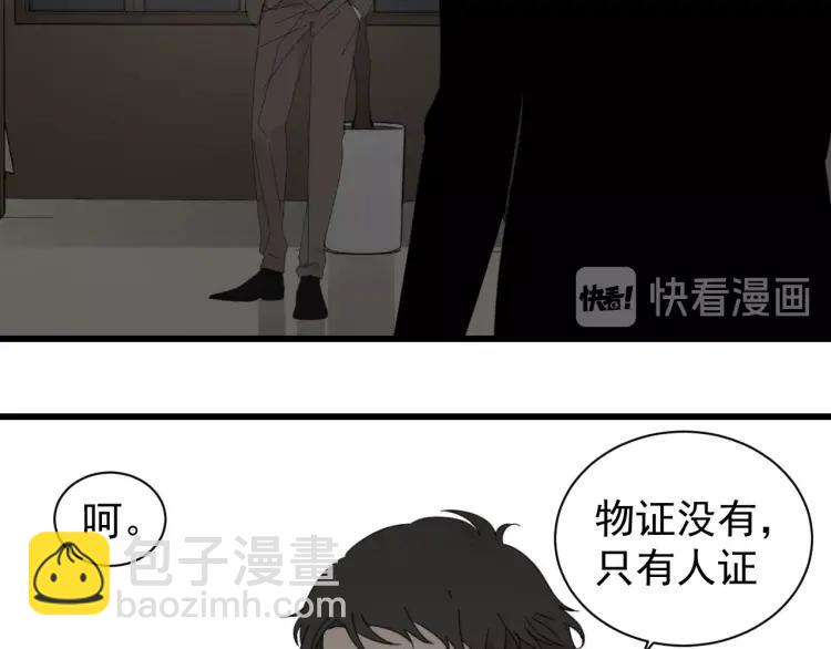 第56话 燃烧的真相12(1/3)-第58话