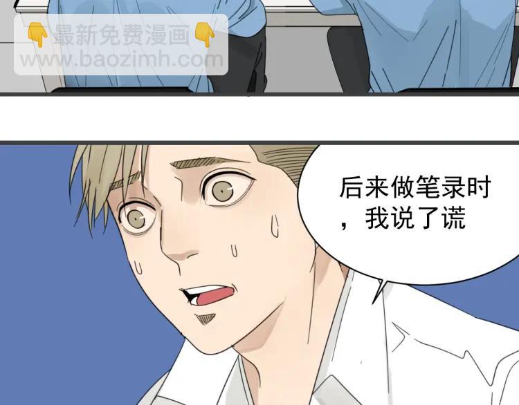 第56话 燃烧的真相12(1/3)-第58话