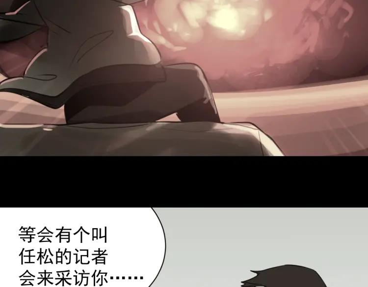 第56话 燃烧的真相12(1/3)-第58话