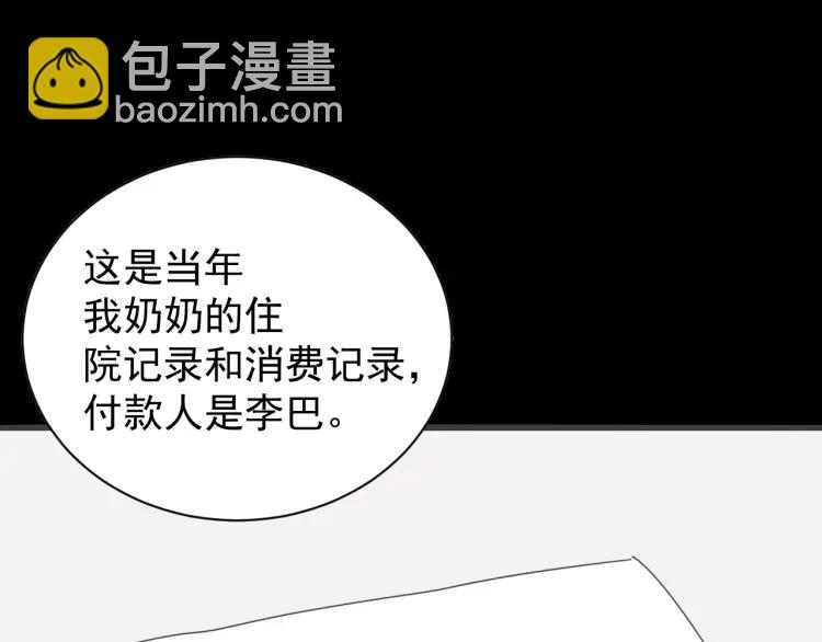 第56话 燃烧的真相12(1/3)-第58话