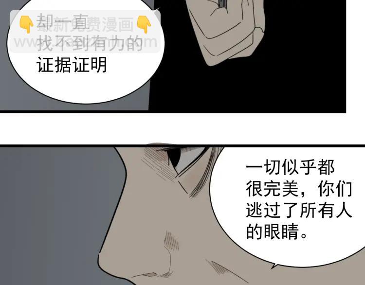 第56话 燃烧的真相12(1/3)-第58话