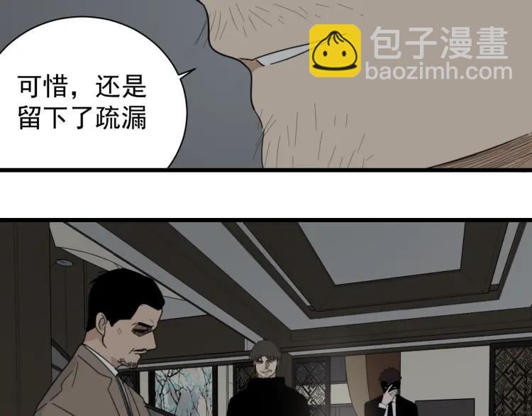 第56话 燃烧的真相12(1/3)-第58话