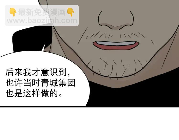 第56话 燃烧的真相12(1/3)-第58话