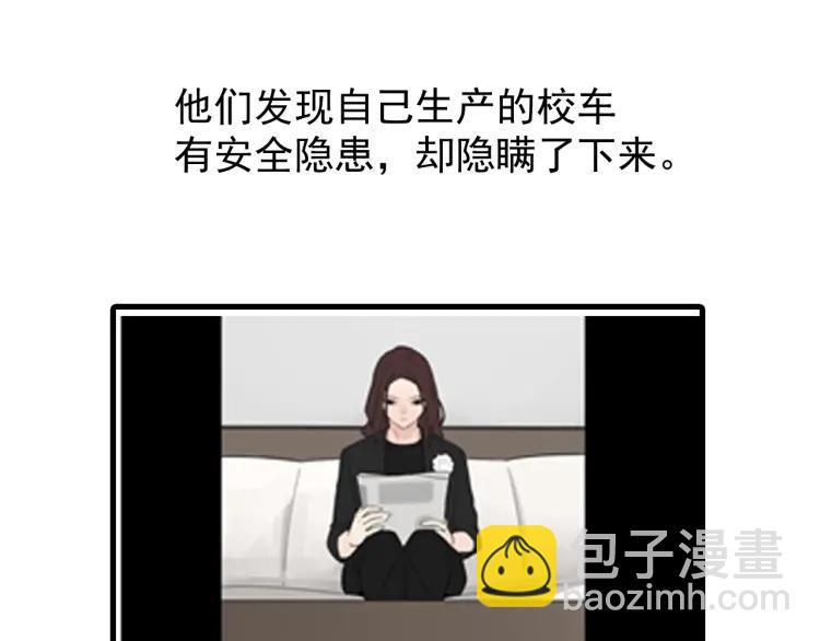 第56话 燃烧的真相12(1/3)-第58话