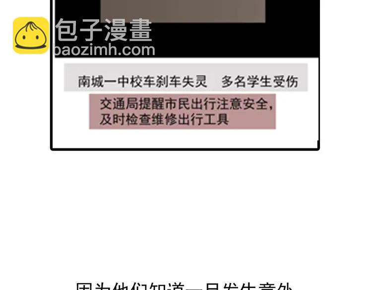 第56话 燃烧的真相12(1/3)-第58话