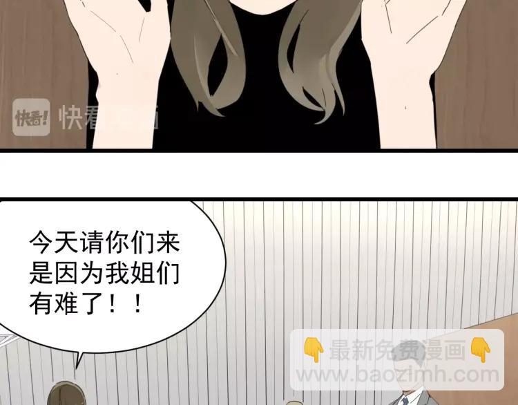 第58话 燃烧的真相14(1/3)-第60话