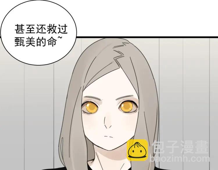 第58话 燃烧的真相14(1/3)-第60话