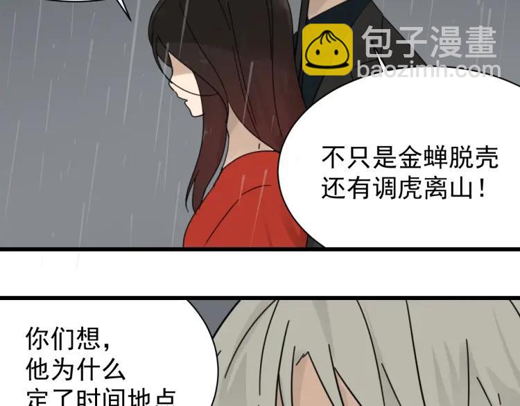 第58话 燃烧的真相14(1/3)-第60话