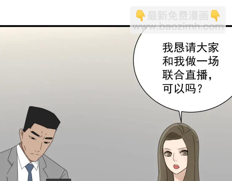 第58话 燃烧的真相14(1/3)-第60话