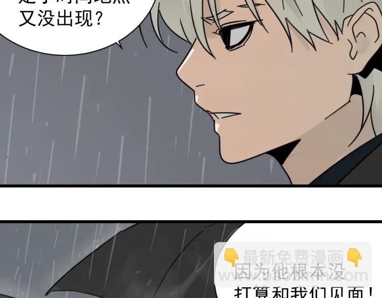 第58话 燃烧的真相14(1/3)-第60话