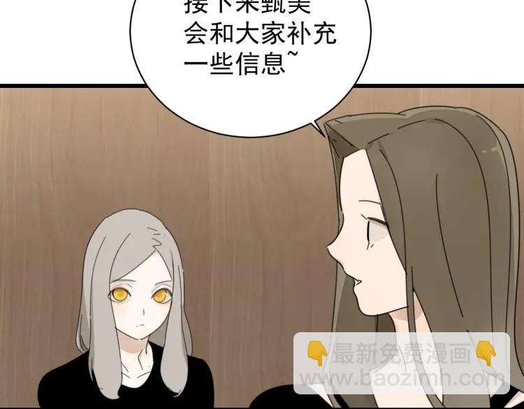 第58话 燃烧的真相14(1/3)-第60话