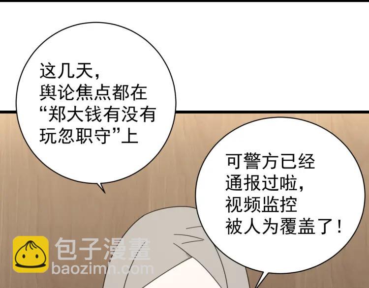 第58话 燃烧的真相14(1/3)-第60话