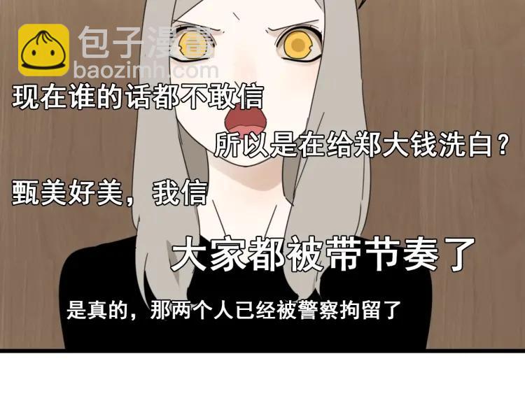 第58话 燃烧的真相14(1/3)-第60话