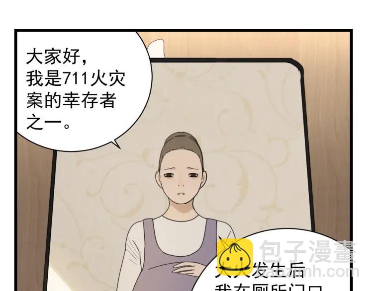 第58话 燃烧的真相14(1/3)-第60话