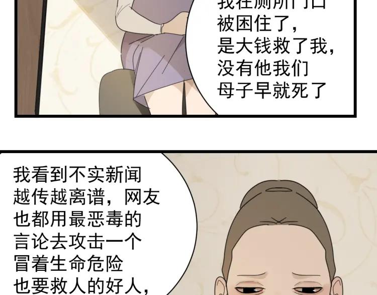 第58话 燃烧的真相14(1/3)-第60话