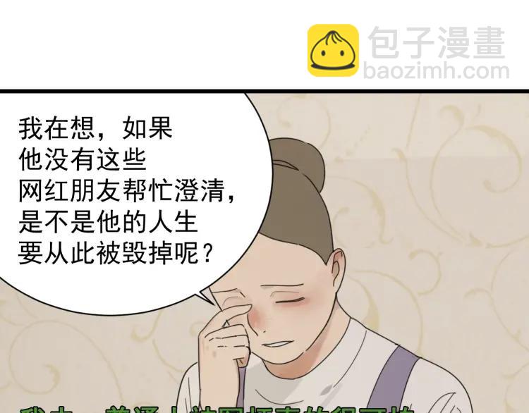 第58话 燃烧的真相14(1/3)-第60话