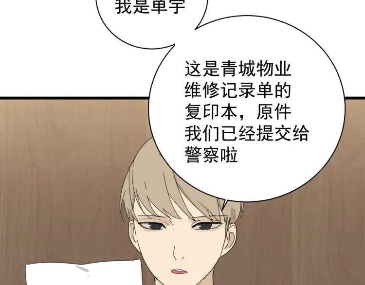 第58话 燃烧的真相14(1/3)-第60话