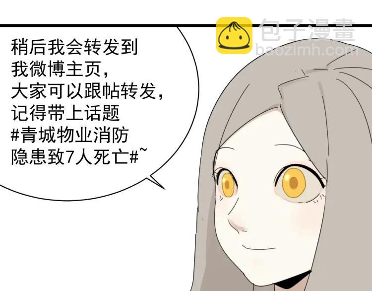 第58话 燃烧的真相14(1/3)-第60话