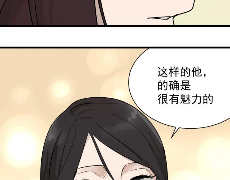 狼的謊言 - 完結篇 燃燒的真相16(1/3) - 3