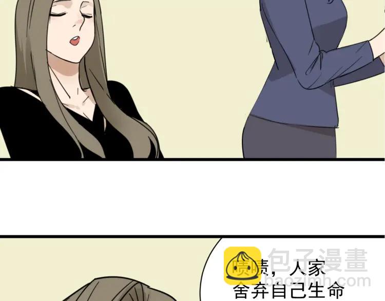 完结篇 燃烧的真相16(1/3)-第62话