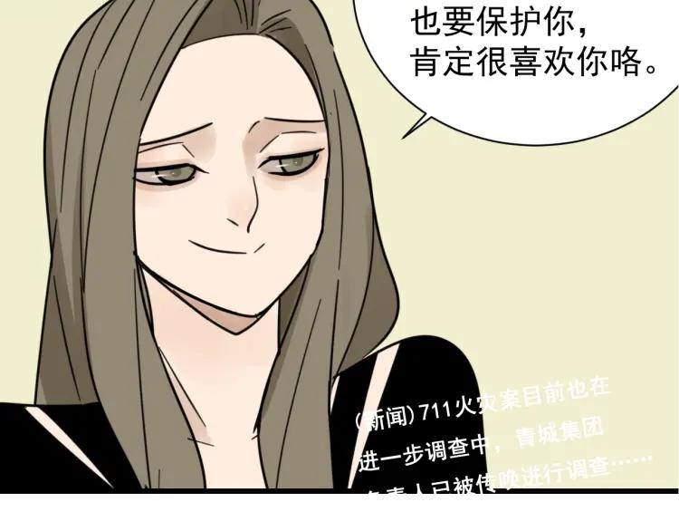 狼的謊言 - 完結篇 燃燒的真相16(1/3) - 3