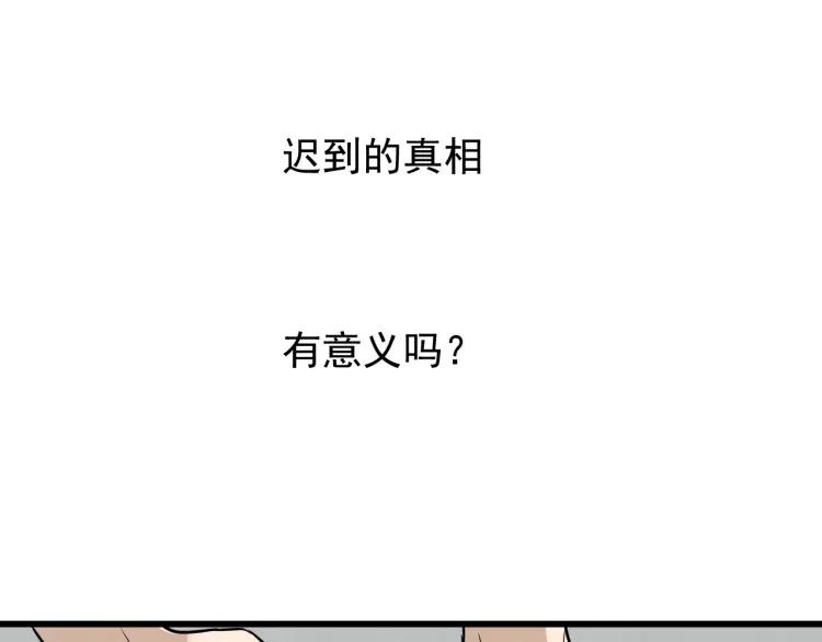 完结篇 燃烧的真相16(1/3)-第62话