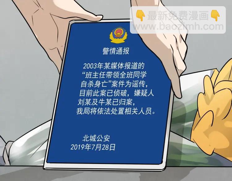 完结篇 燃烧的真相16(1/3)-第62话