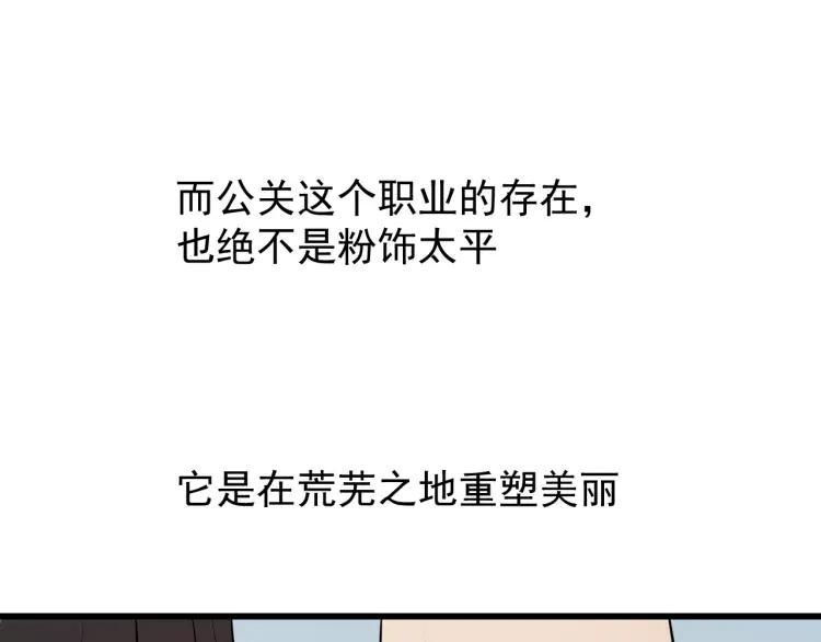 狼的謊言 - 完結篇 燃燒的真相16(1/3) - 7