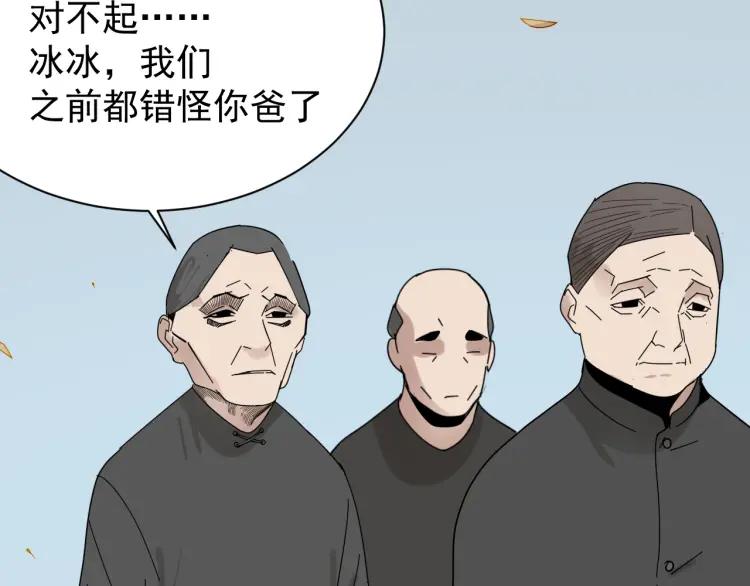 狼的謊言 - 完結篇 燃燒的真相16(1/3) - 8