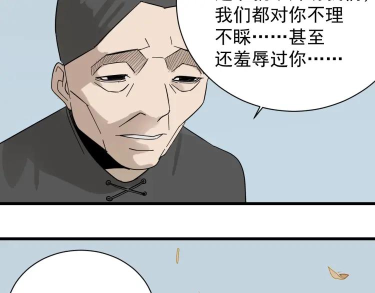 狼的謊言 - 完結篇 燃燒的真相16(2/3) - 4