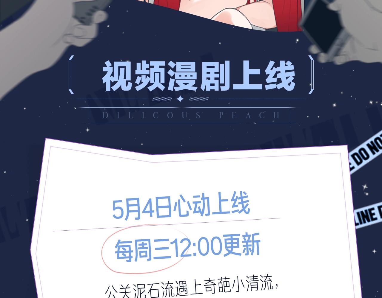 《狼的谎言》视频漫剧上线！-第64话